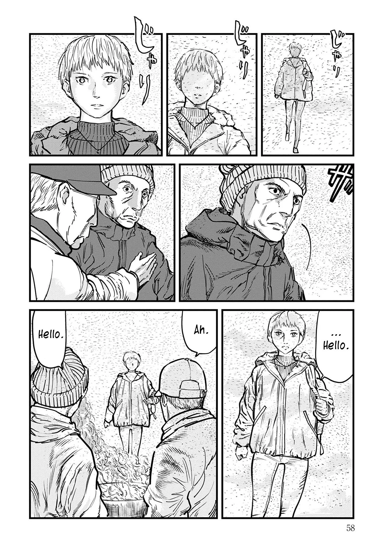 Uichi no Shima Chapter 2 - Page 6