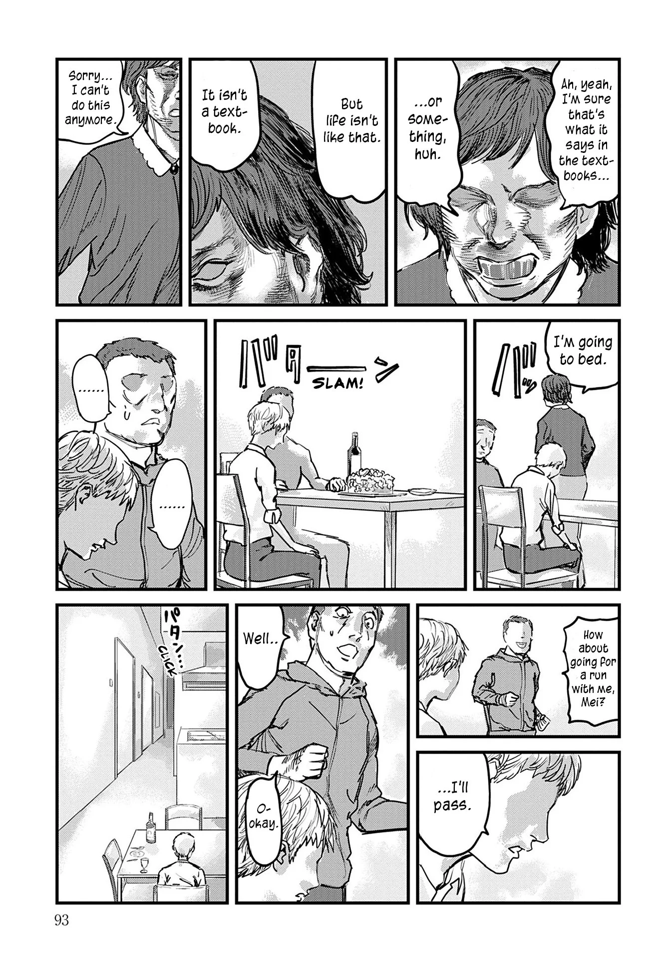 Uichi no Shima Chapter 3 - Page 17