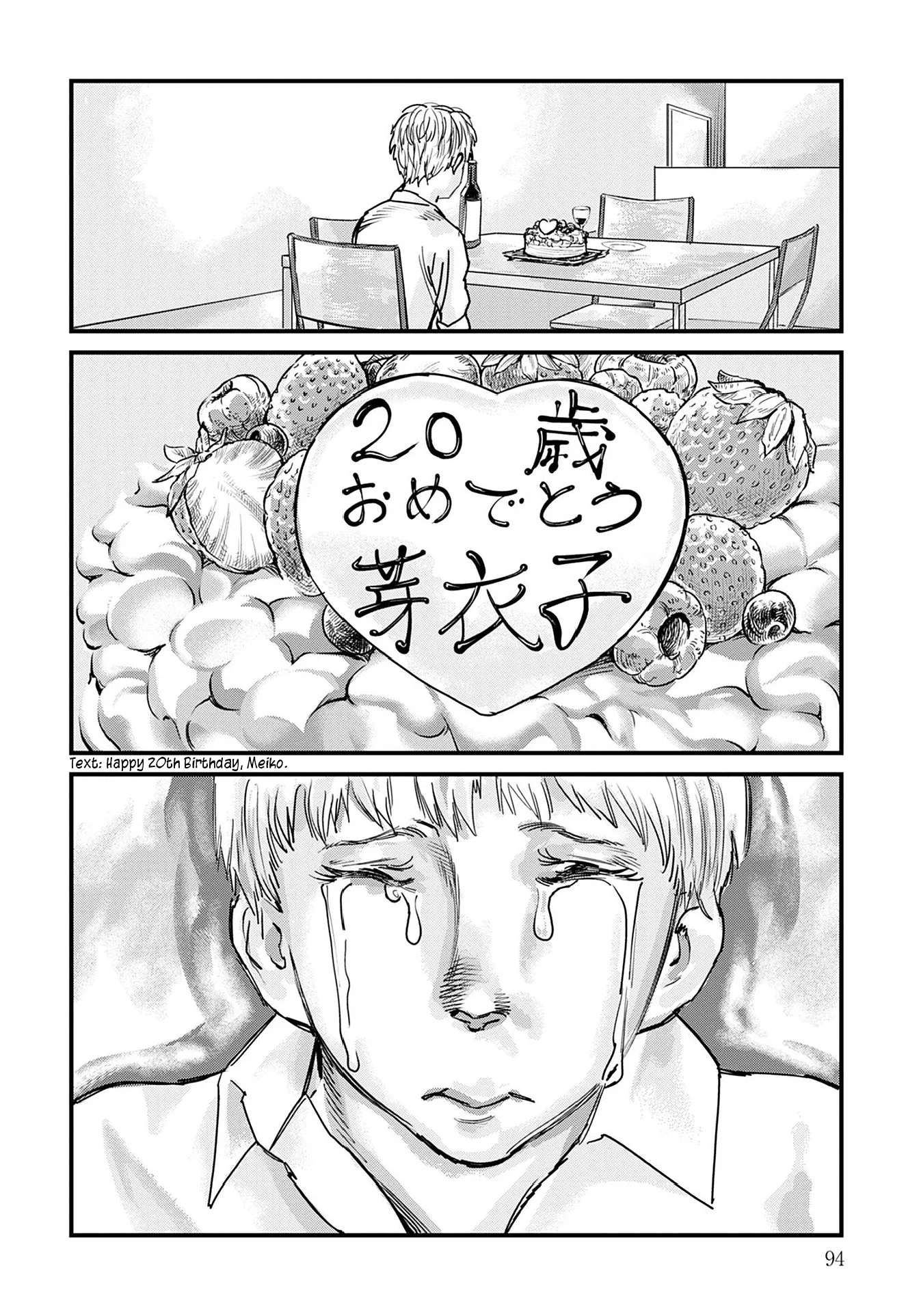 Uichi no Shima Chapter 3 - Page 18