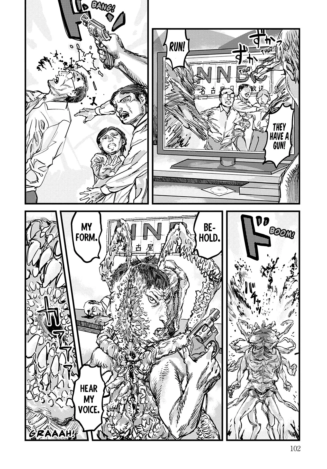 Uichi no Shima Chapter 4 - Page 6