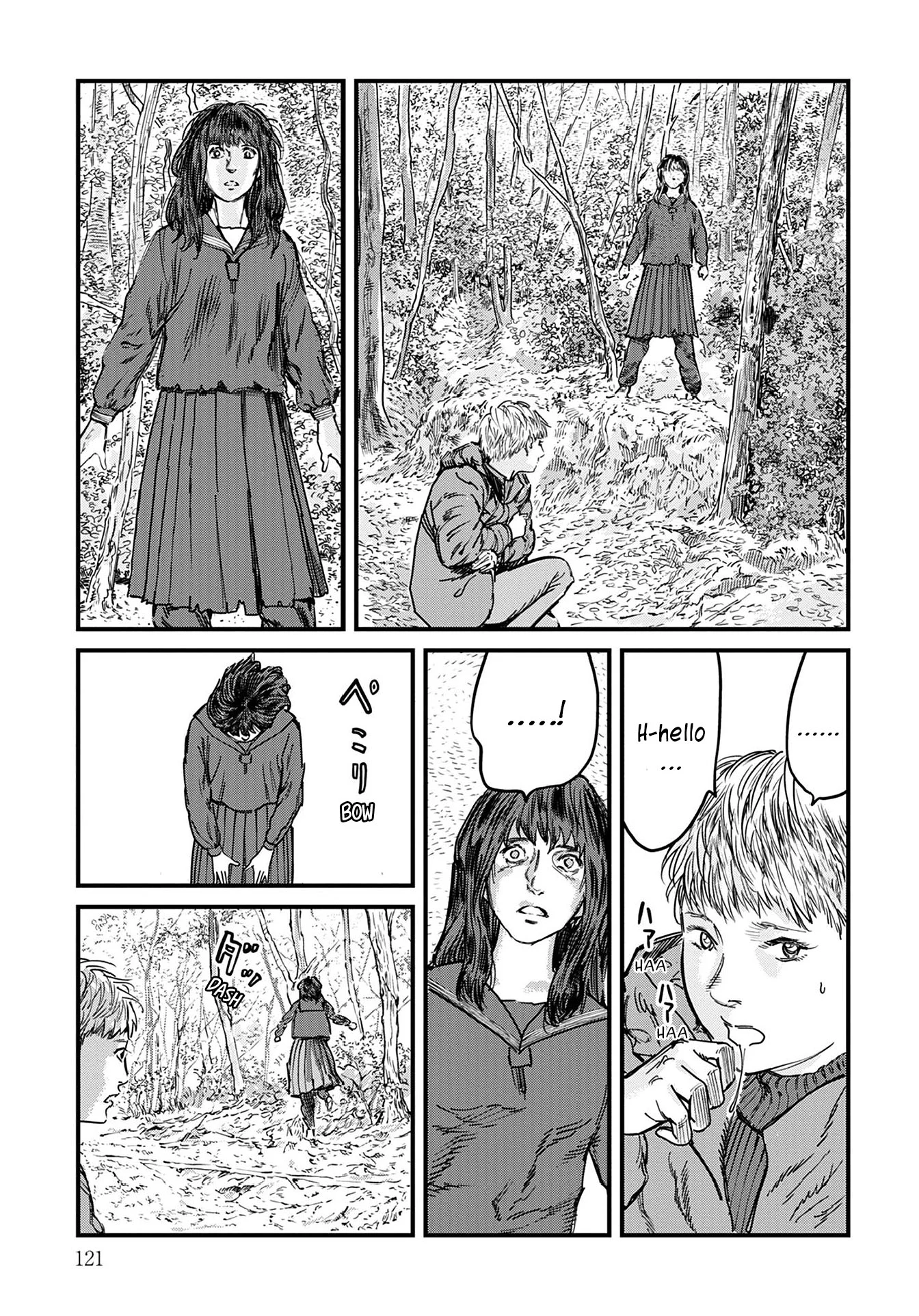 Uichi no Shima Chapter 5 - Page 5