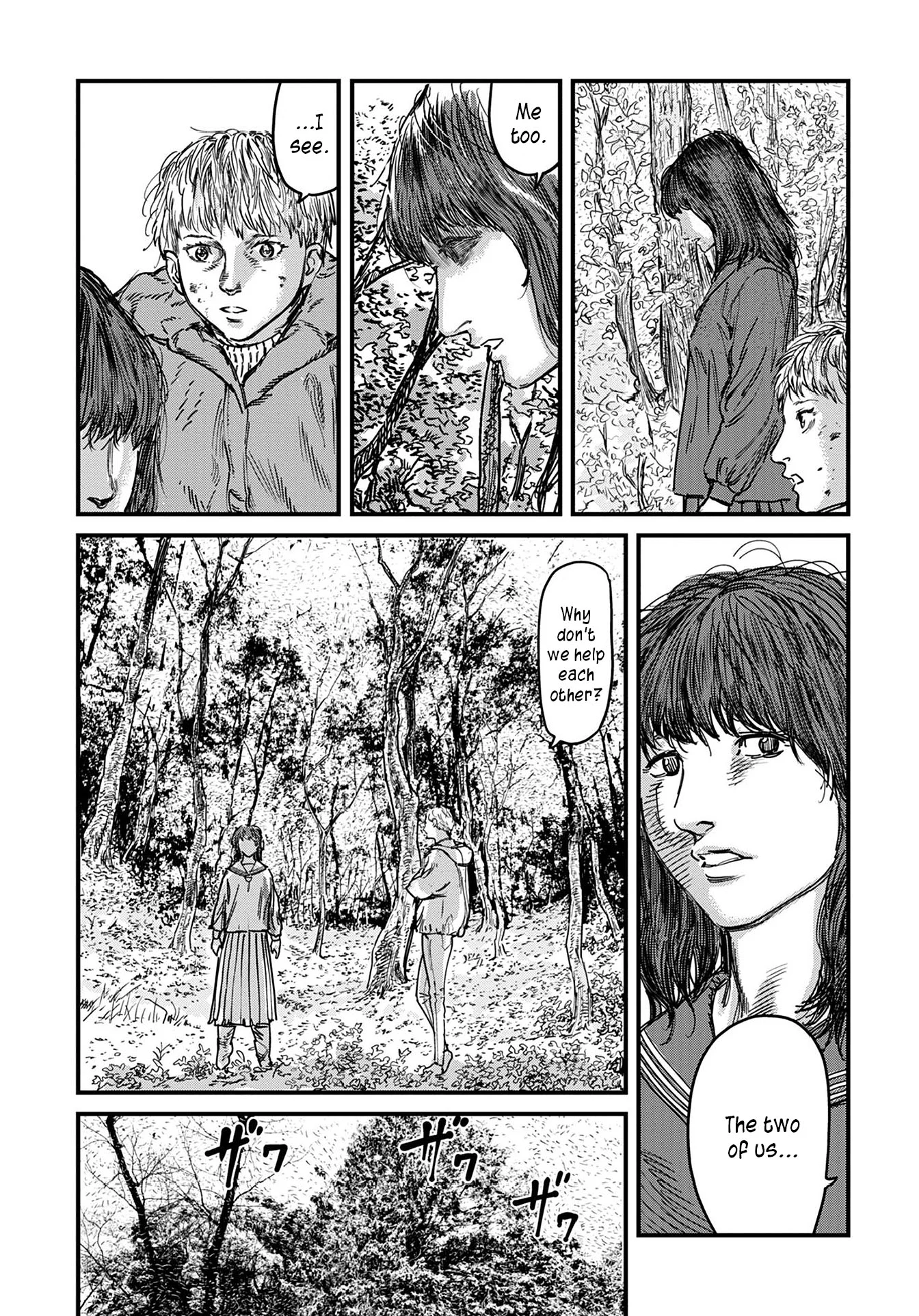 Uichi no Shima Chapter 5 - Page 7