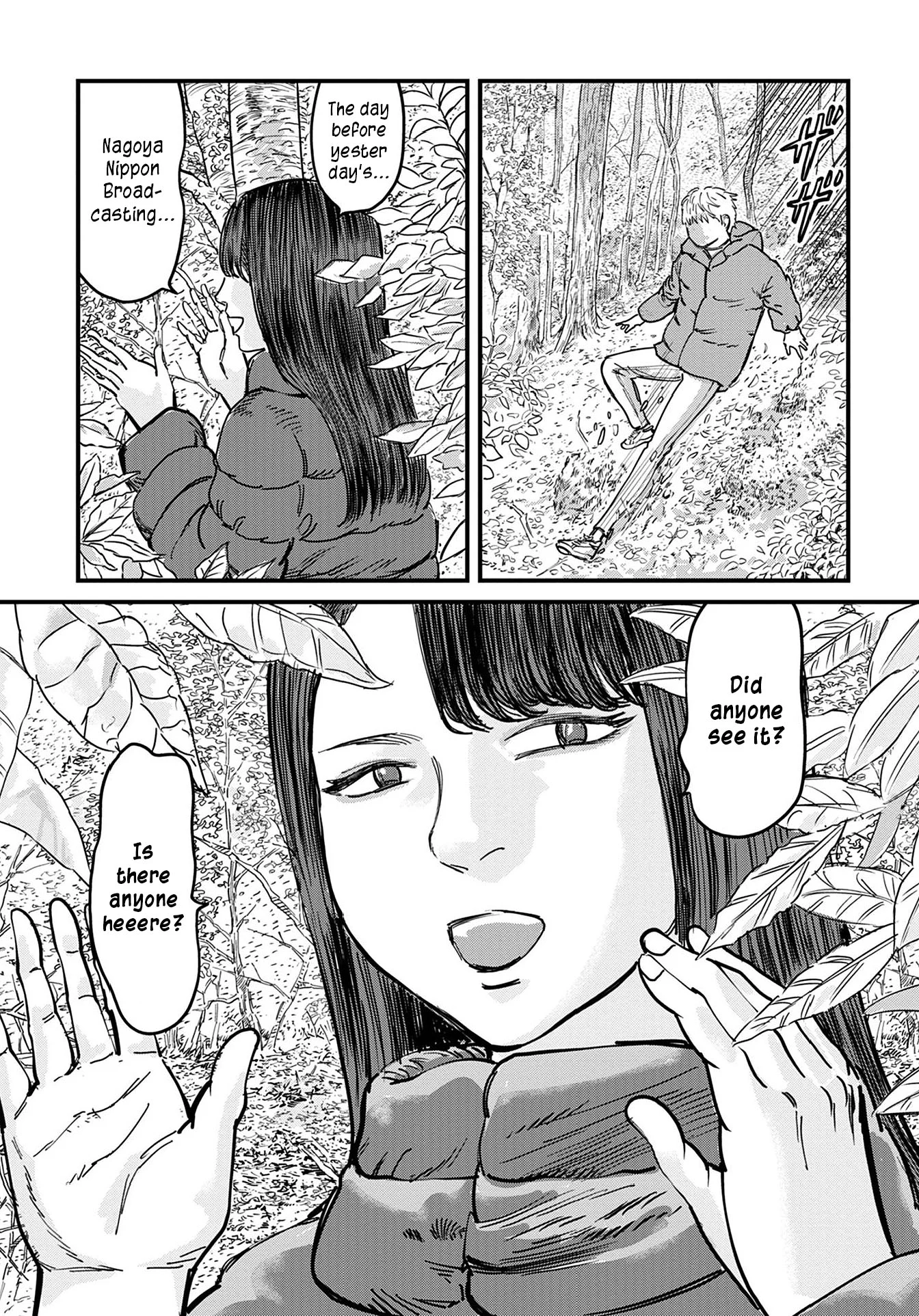 Uichi no Shima Chapter 6 - Page 19