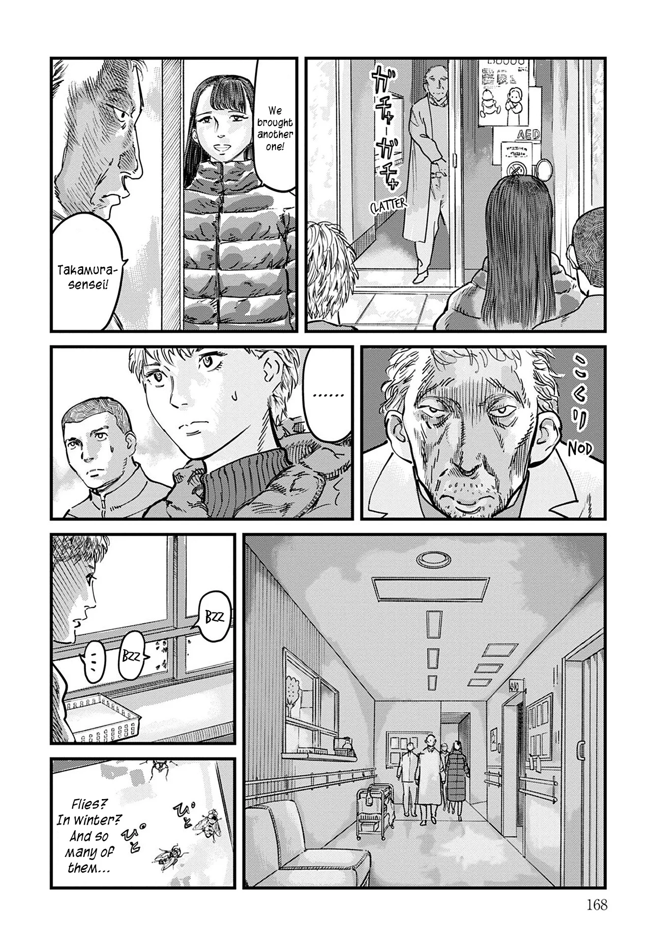 Uichi no Shima Chapter 7 - Page 13