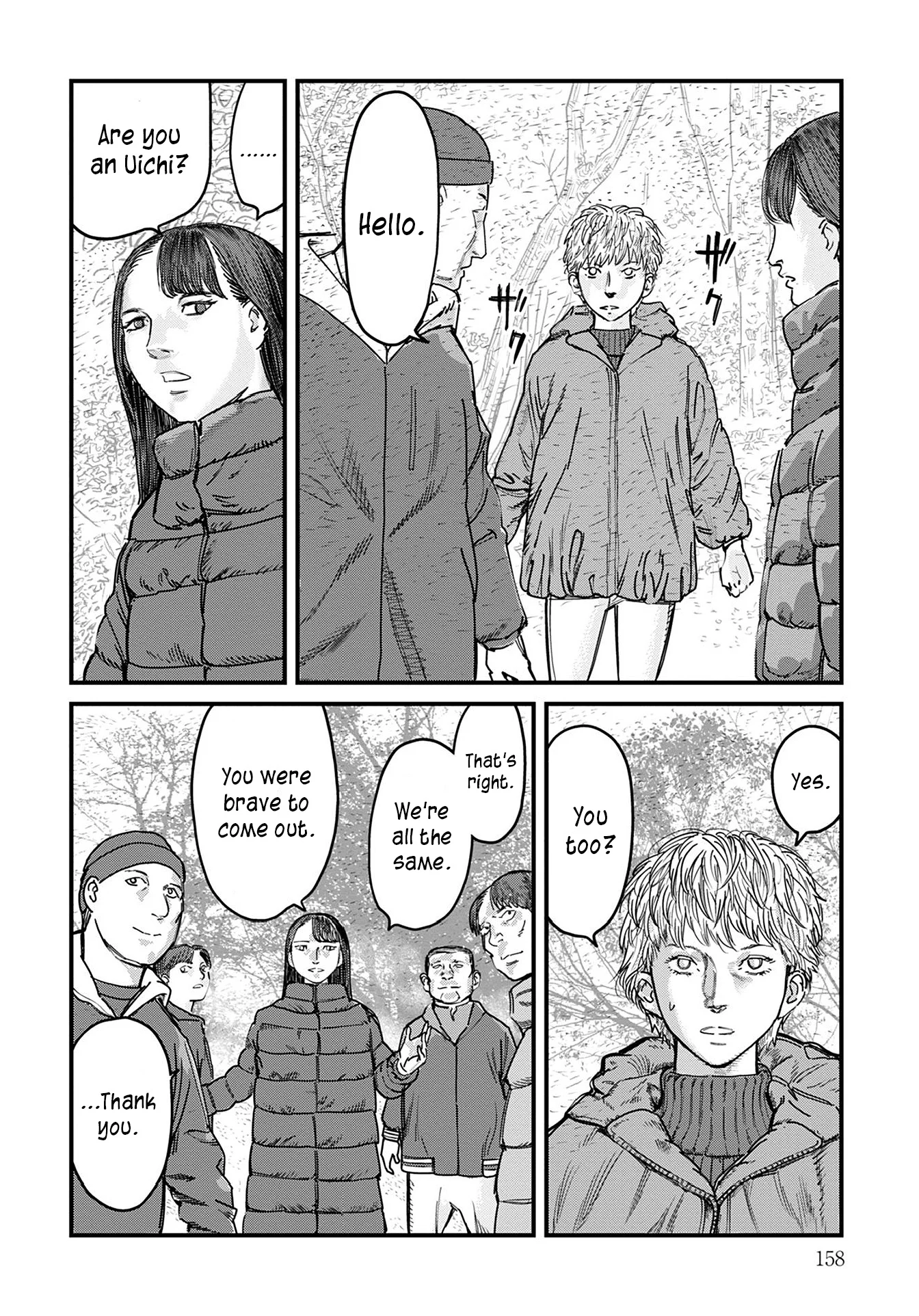 Uichi no Shima Chapter 7 - Page 3