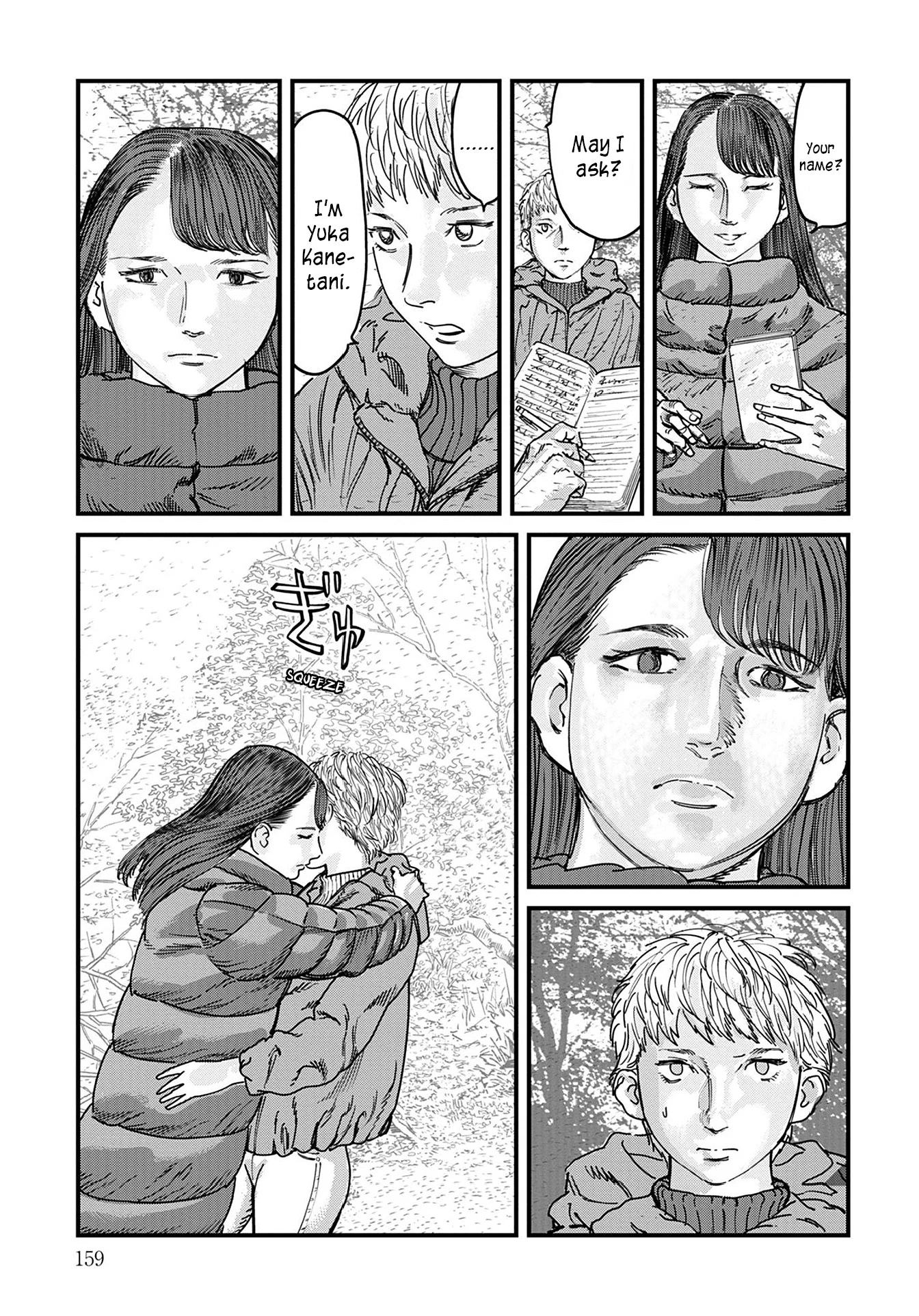 Uichi no Shima Chapter 7 - Page 4