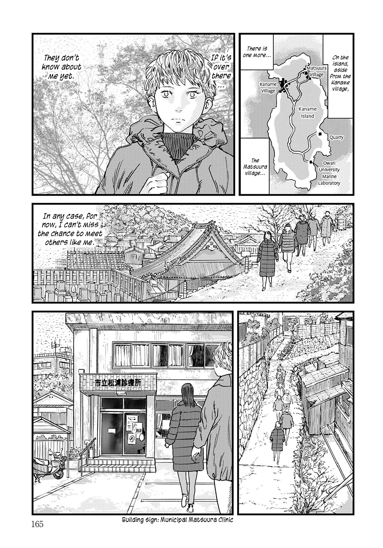 Uichi no Shima Chapter 7 - Page 10