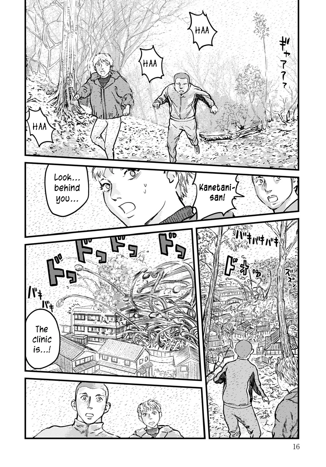 Uichi no Shima Chapter 8 - Page 16