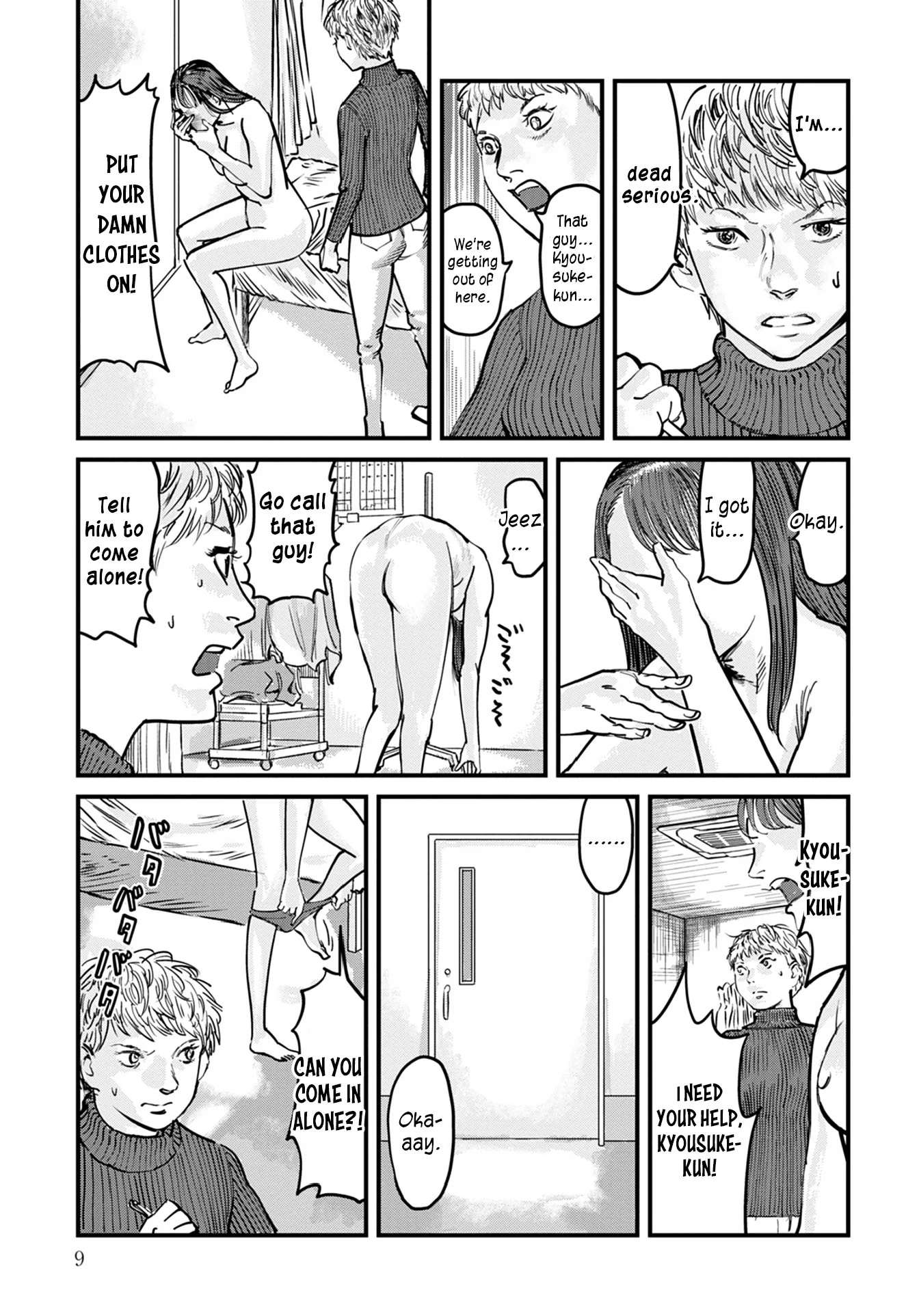 Uichi no Shima Chapter 8 - Page 9