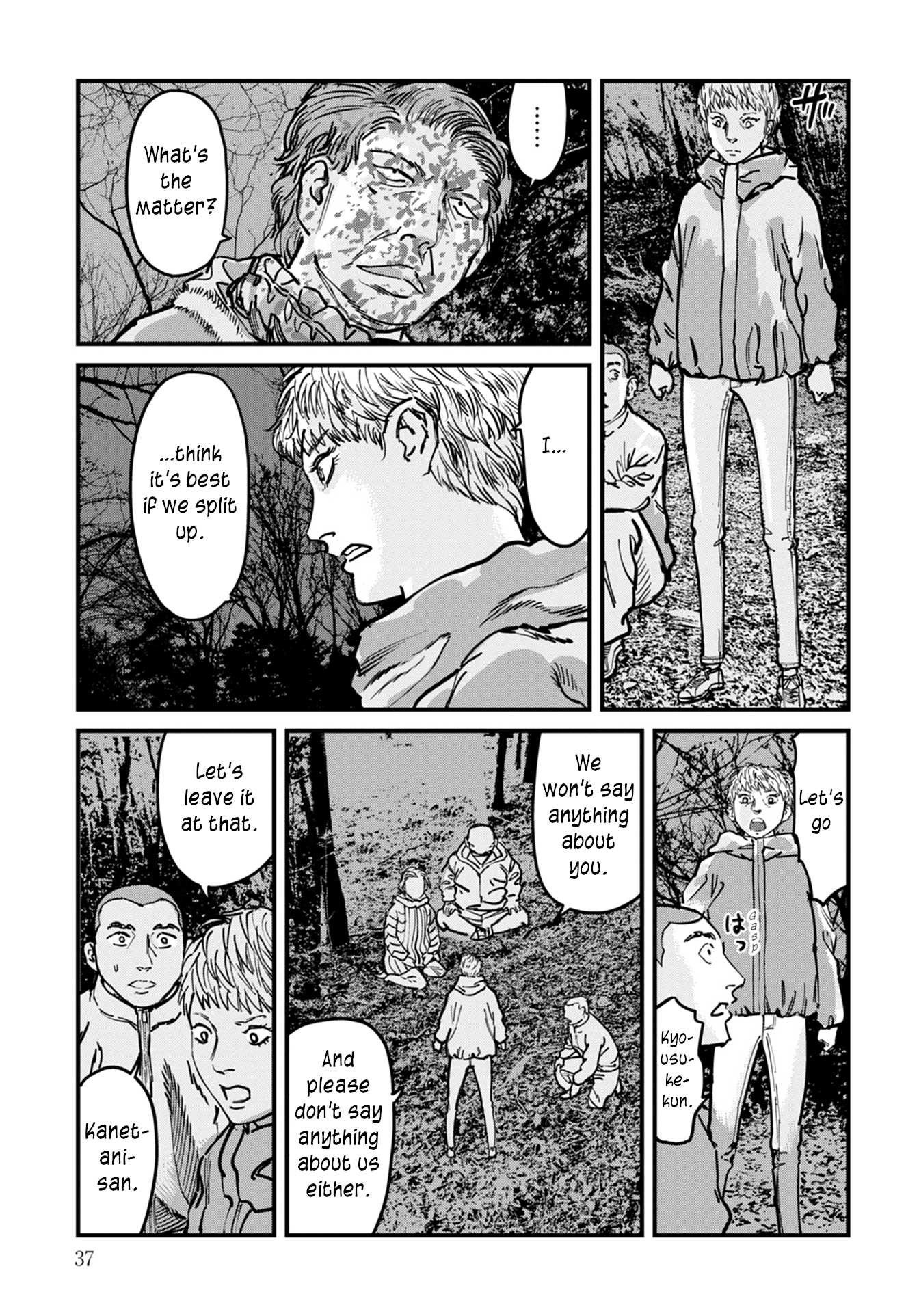 Uichi no Shima Chapter 9 - Page 13