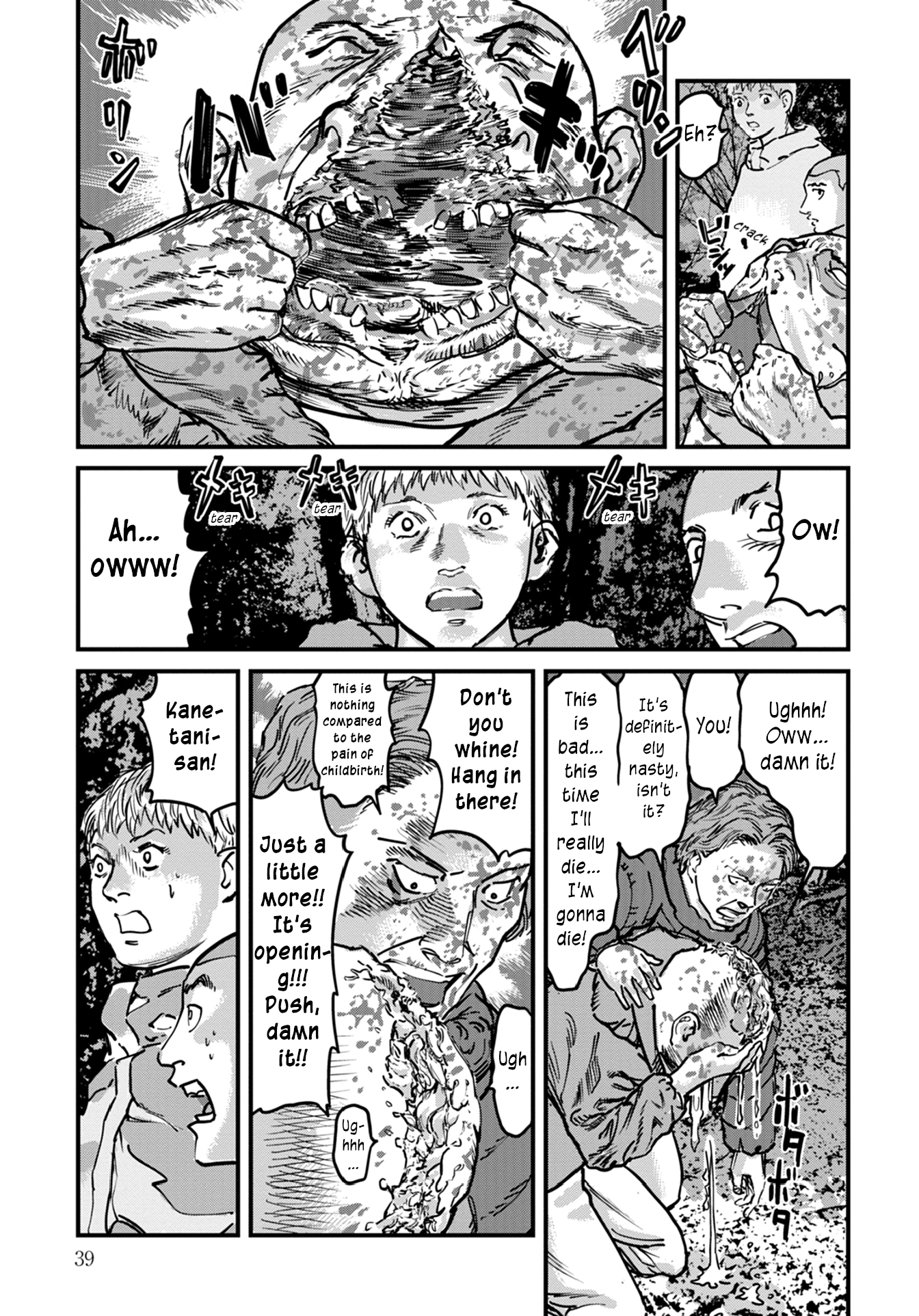 Uichi no Shima Chapter 9 - Page 15