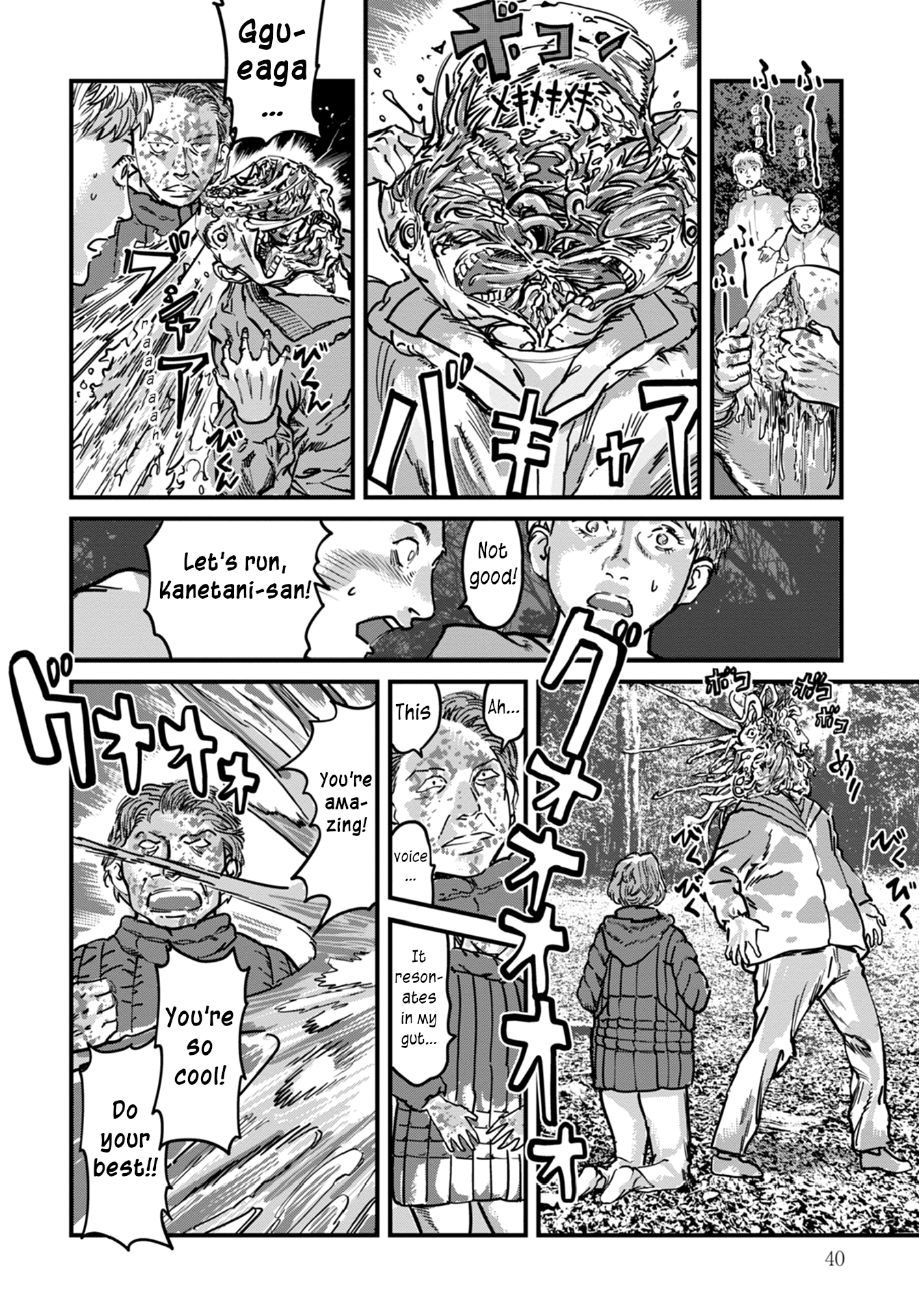 Uichi no Shima Chapter 9 - Page 16