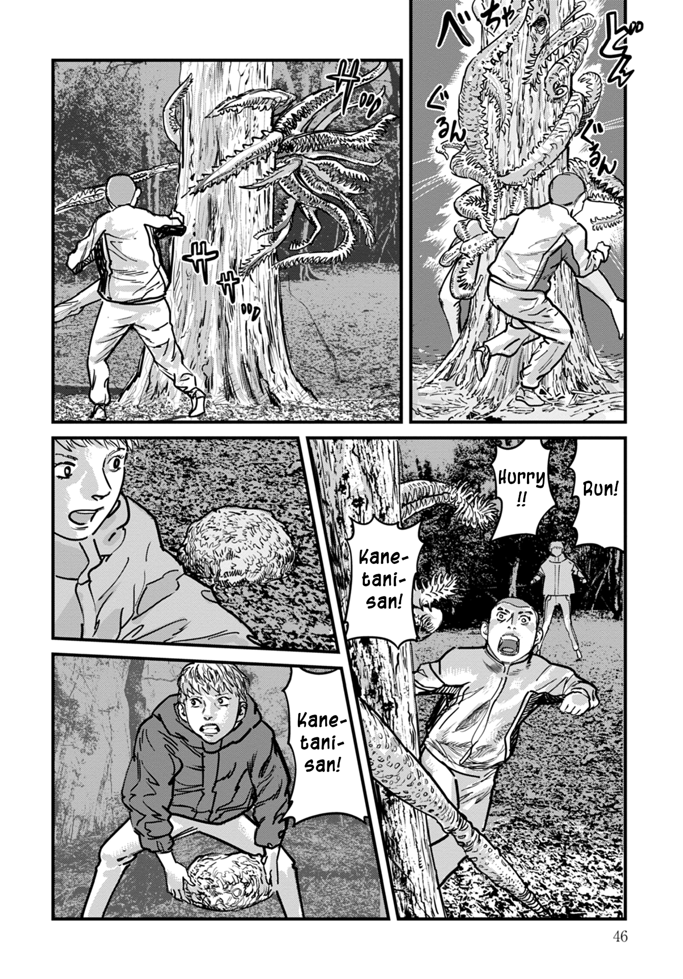 Uichi no Shima Chapter 9 - Page 22