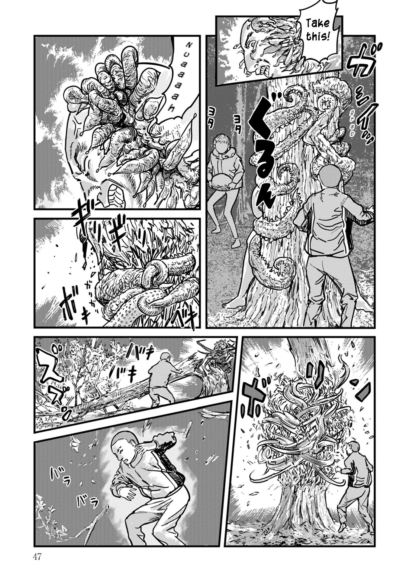 Uichi no Shima Chapter 9 - Page 23