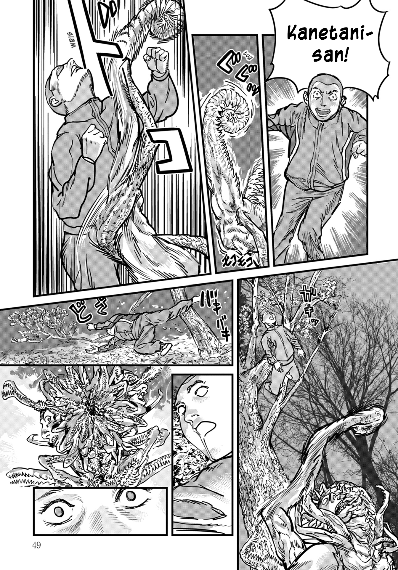 Uichi no Shima Chapter 9 - Page 25
