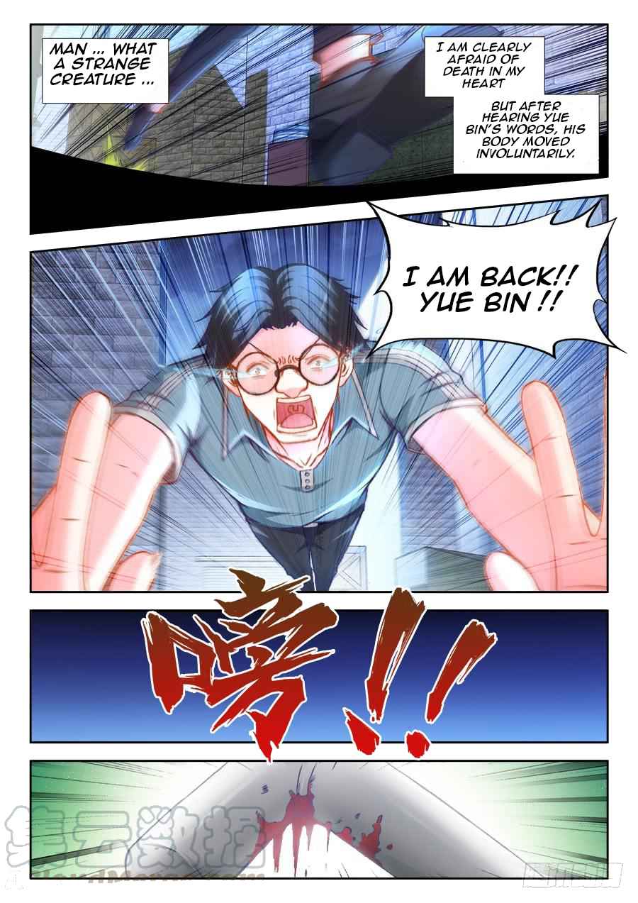 Ultimate Path Martial Arts Chapter 12 - Page 1