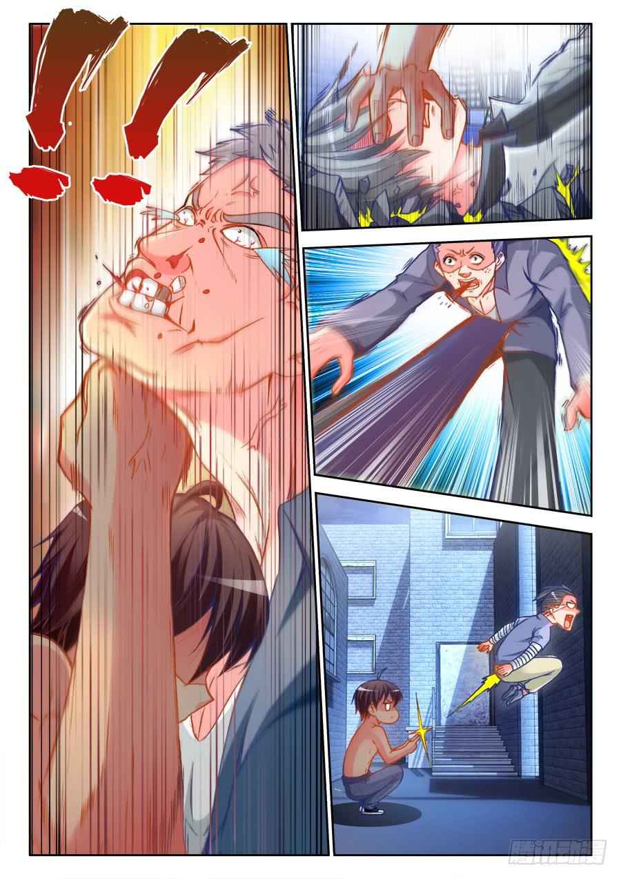 Ultimate Path Martial Arts Chapter 12 - Page 11
