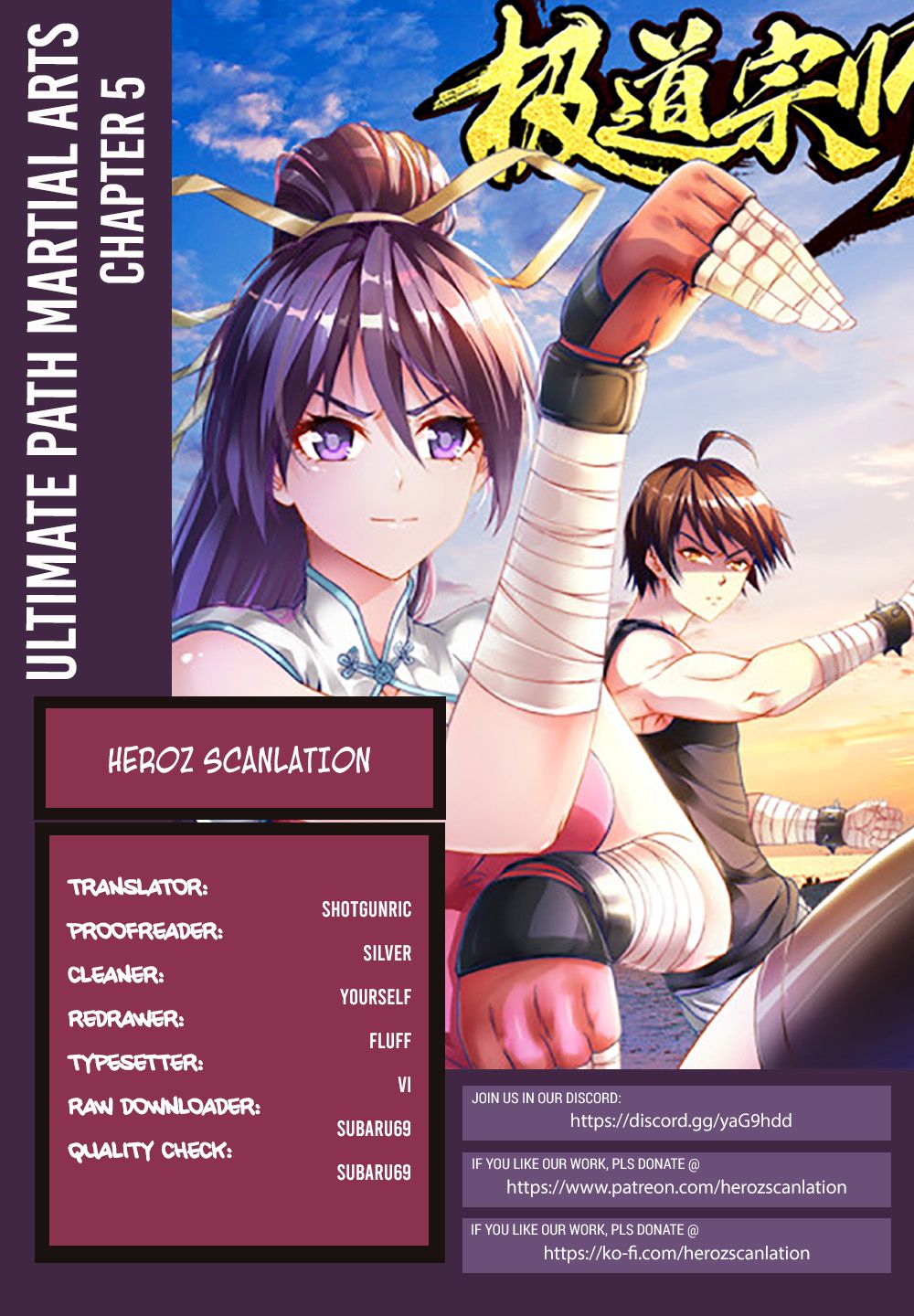 Ultimate Path Martial Arts Chapter 5 - Page 1