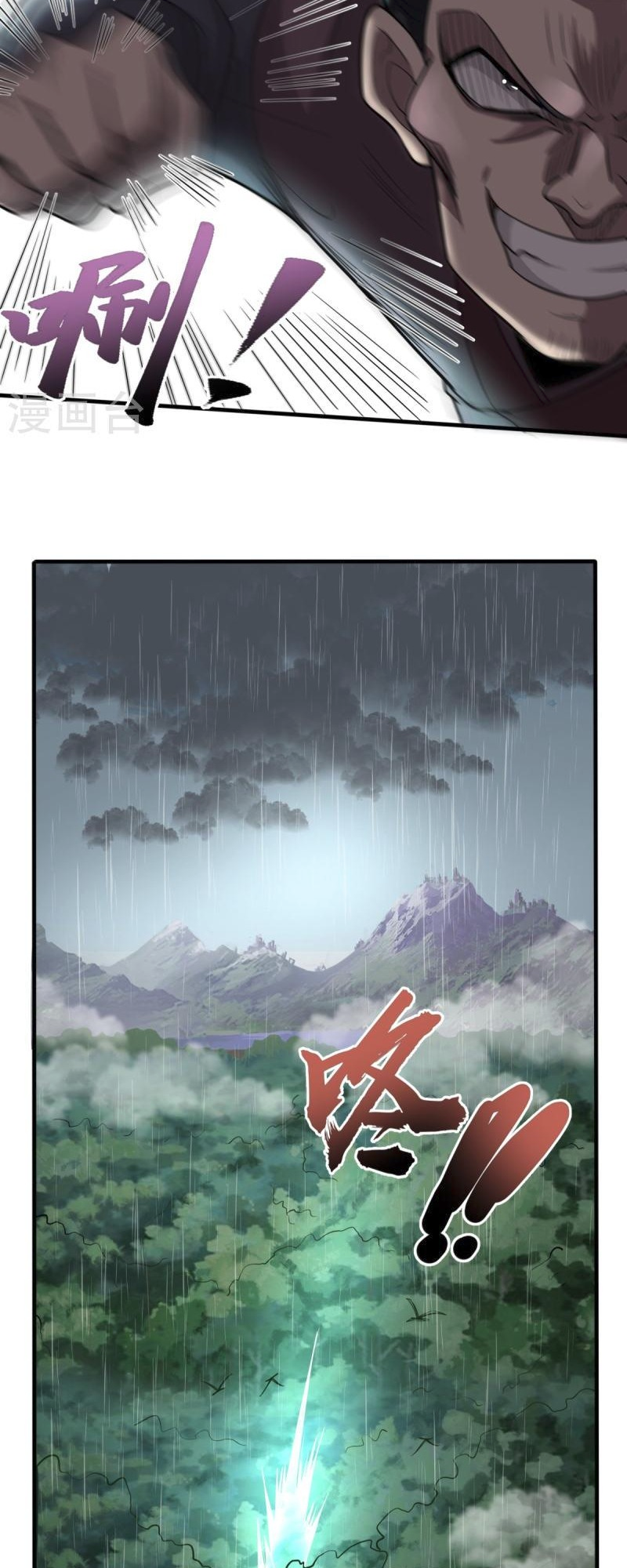 Ultimate Sovereign Chapter 3 - Page 22