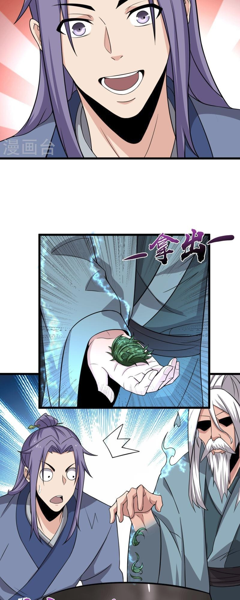Ultimate Sovereign Chapter 6 - Page 15