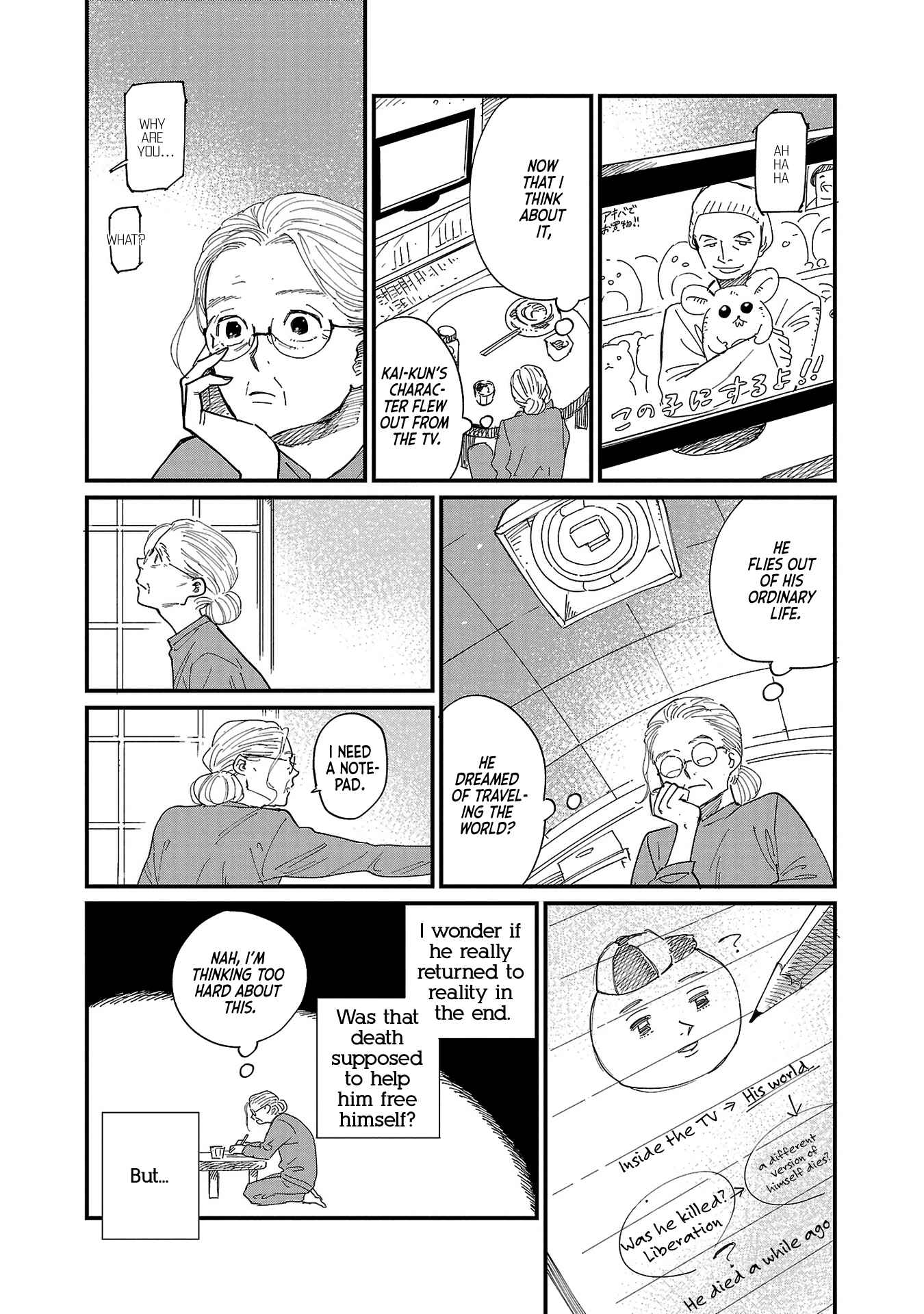Umi ga Hashiru End Roll Chapter 2 - Page 24
