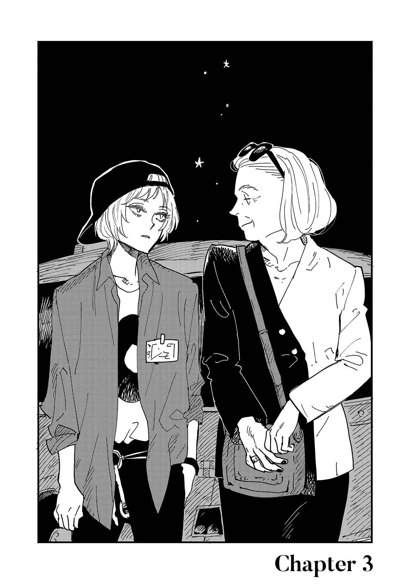 Umi ga Hashiru End Roll Chapter 3 - Page 1