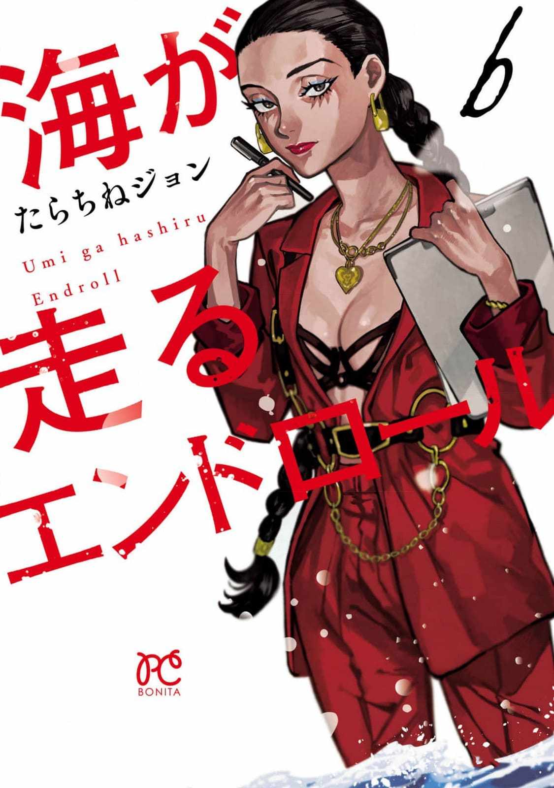 Umi ga Hashiru End Roll Chapter 30.5 - Page 1