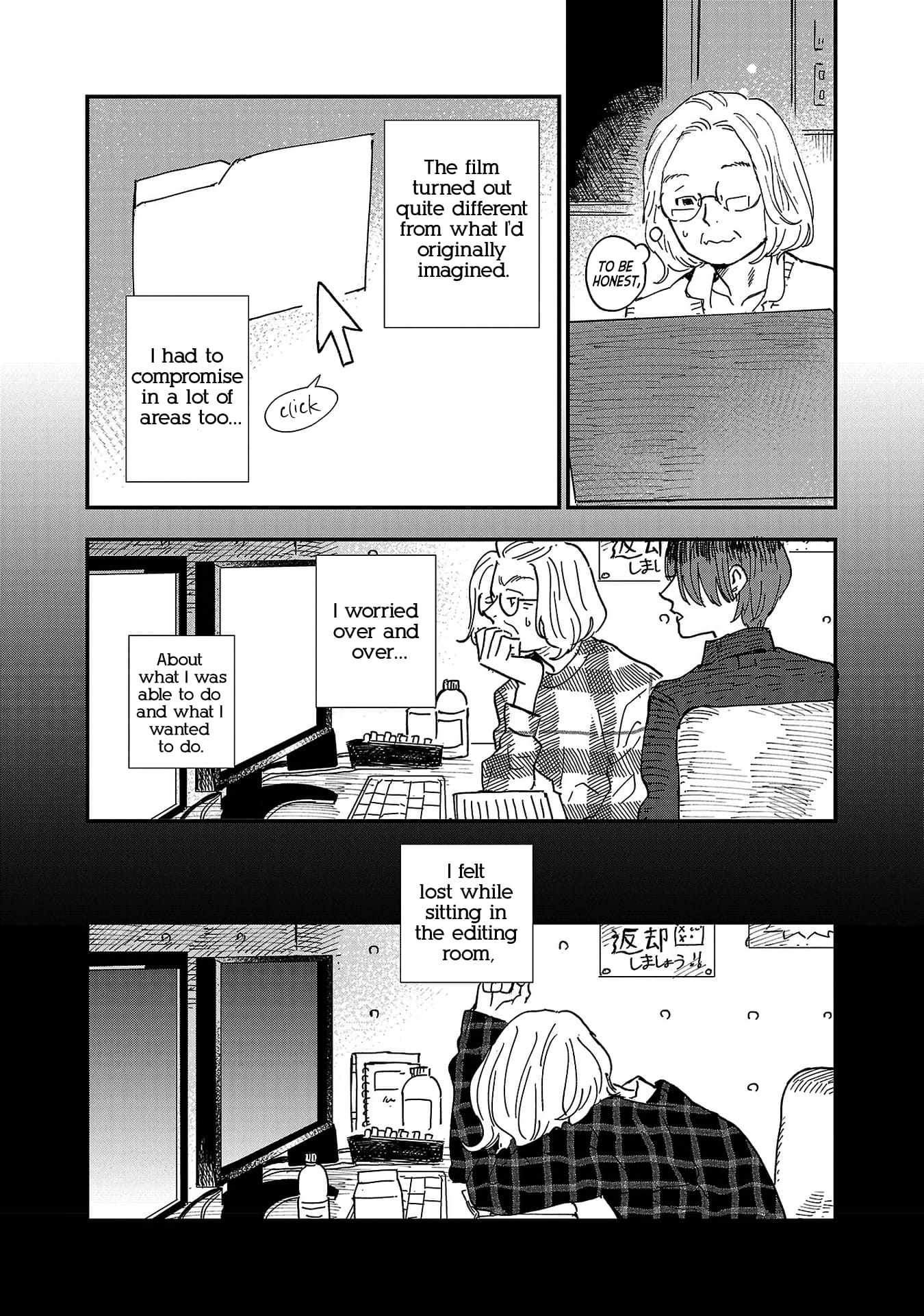 Umi ga Hashiru End Roll Chapter 6 - Page 4