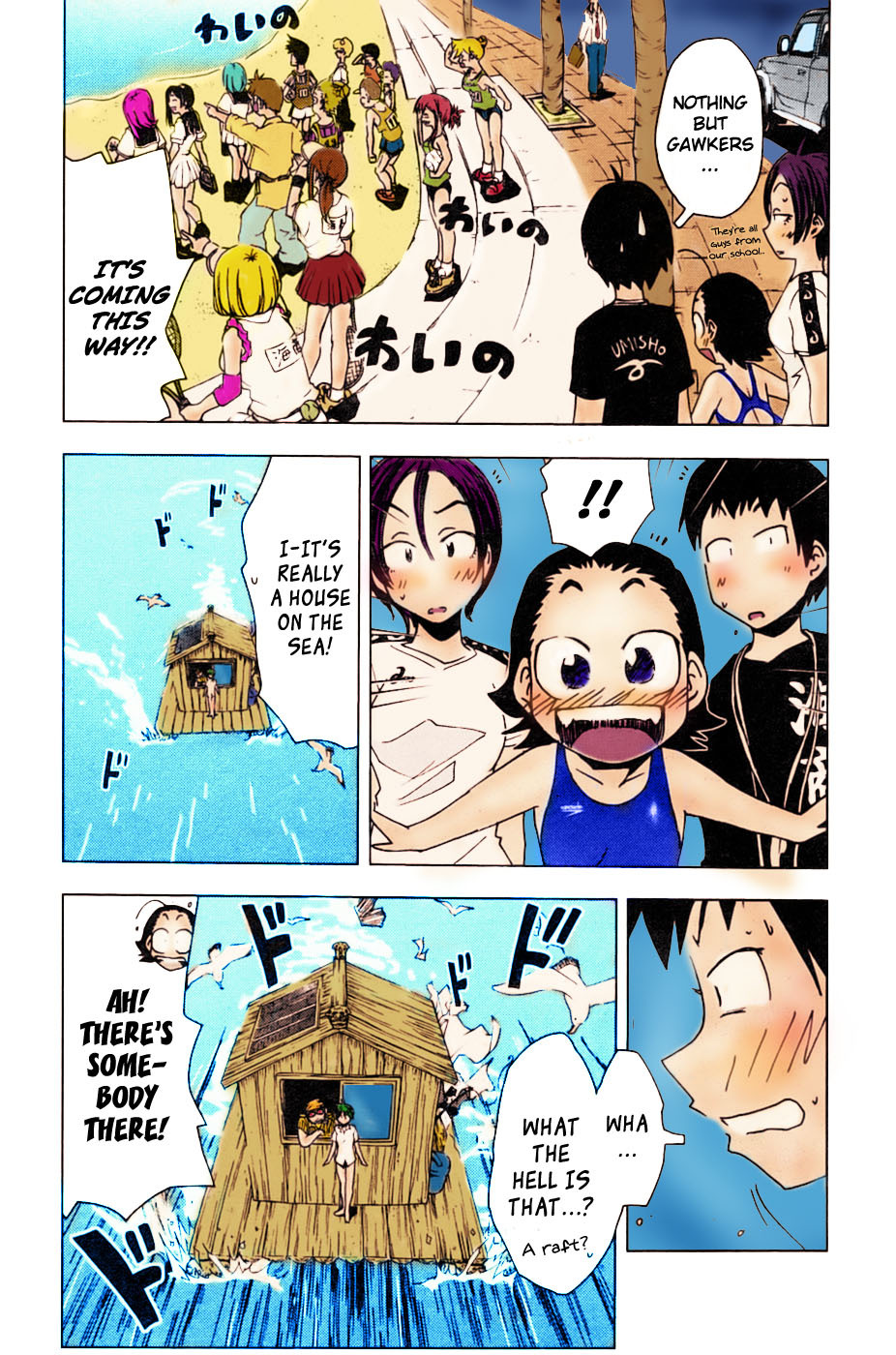 Umisho Chapter 1 - Page 12