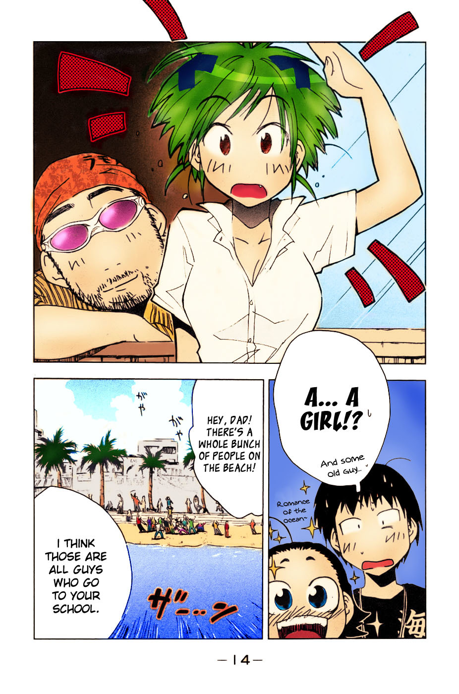 Umisho Chapter 1 - Page 14