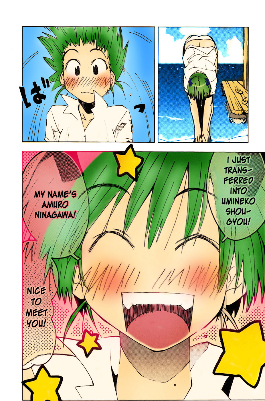 Umisho Chapter 1 - Page 16