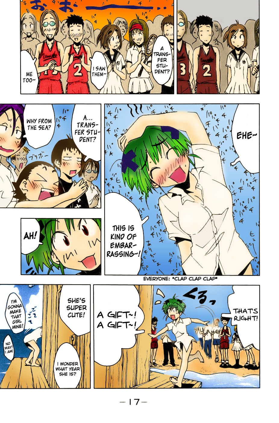 Umisho Chapter 1 - Page 17