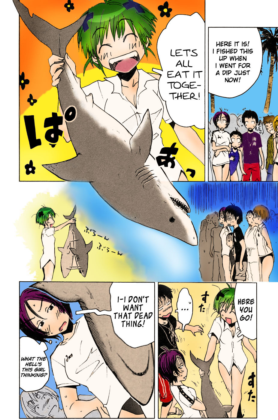 Umisho Chapter 1 - Page 18