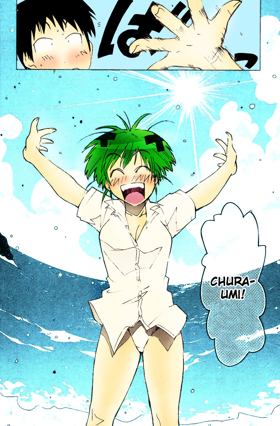 Umisho Chapter 1 - Page 22