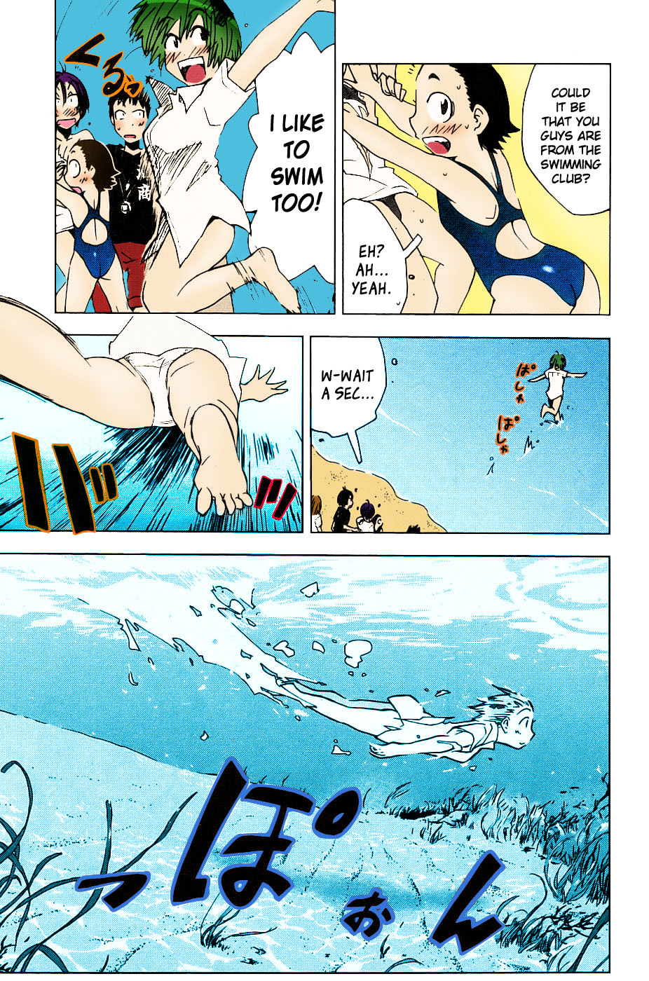 Umisho Chapter 1 - Page 25