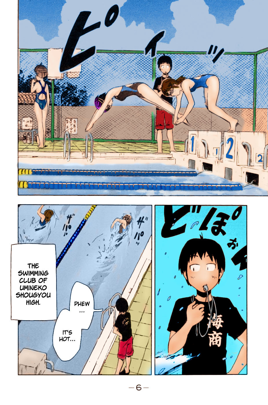 Umisho Chapter 1 - Page 6