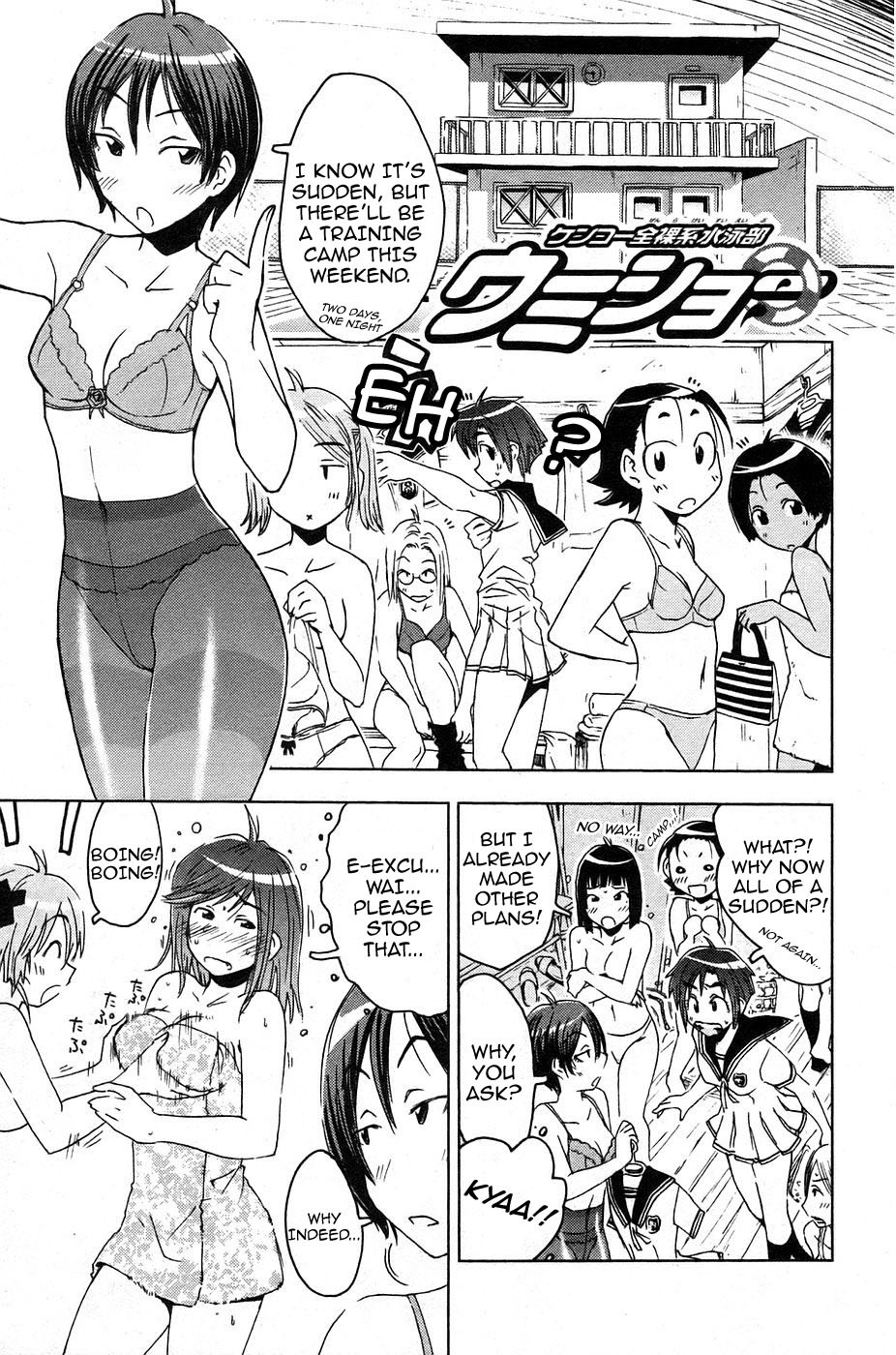 Umisho Chapter 10 - Page 1