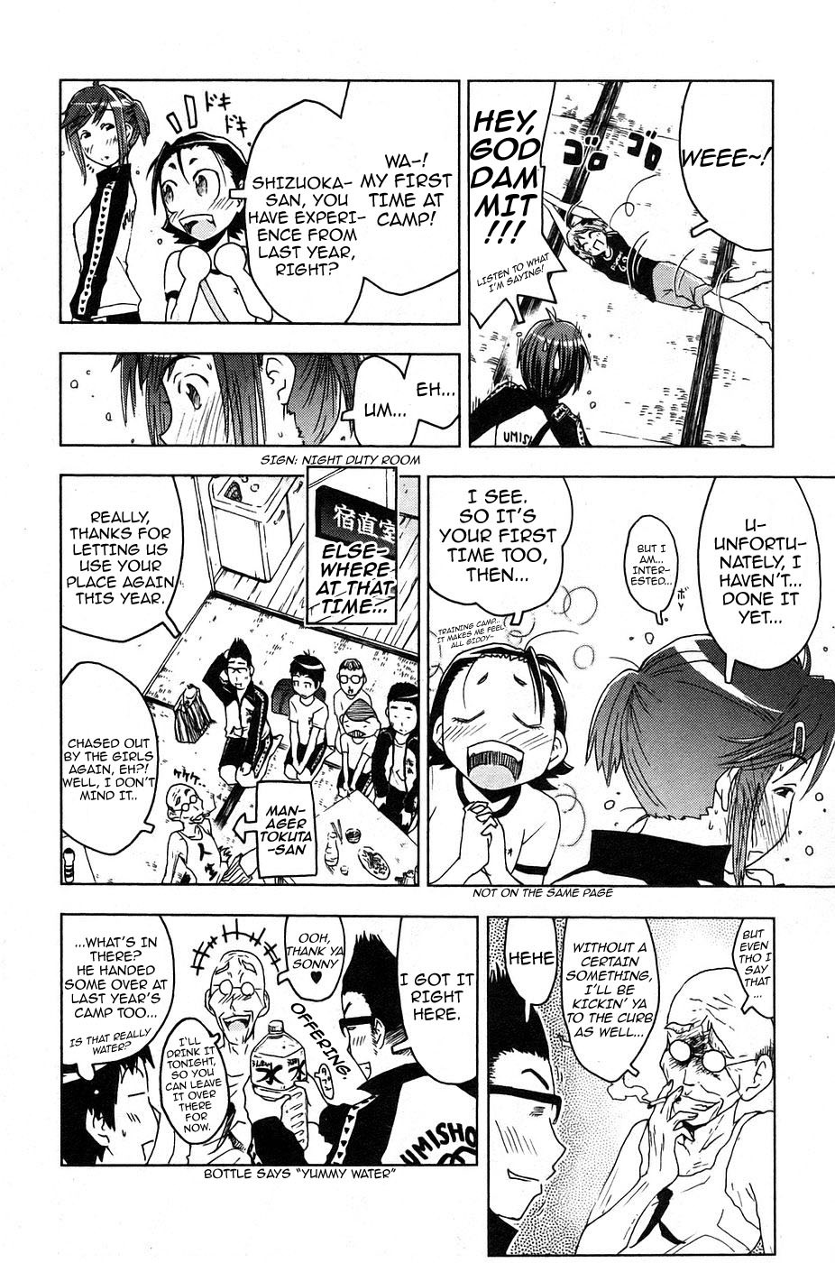 Umisho Chapter 10 - Page 4