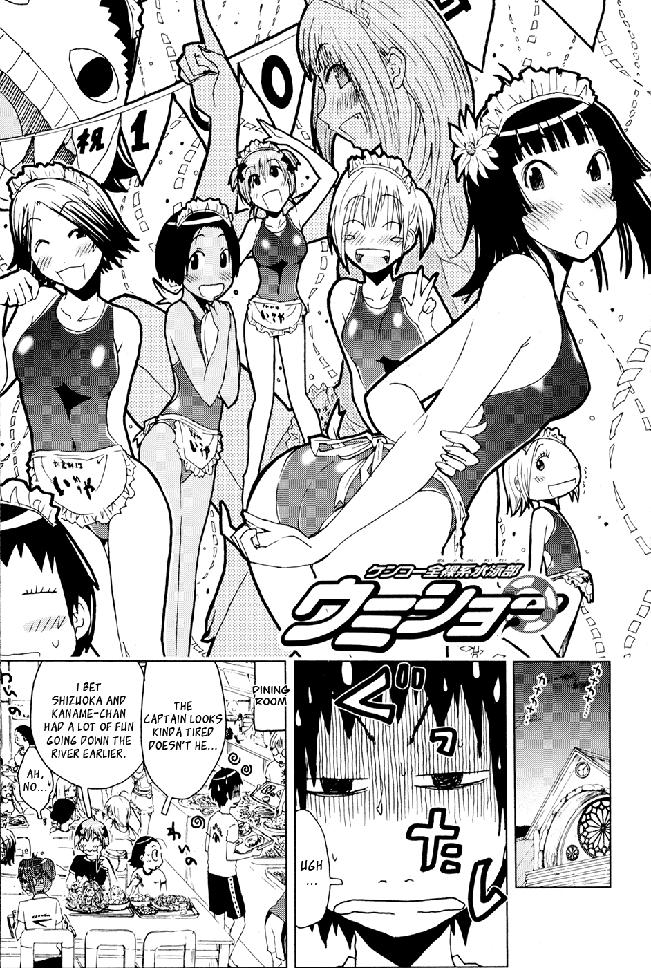 Umisho Chapter 100 - Page 1