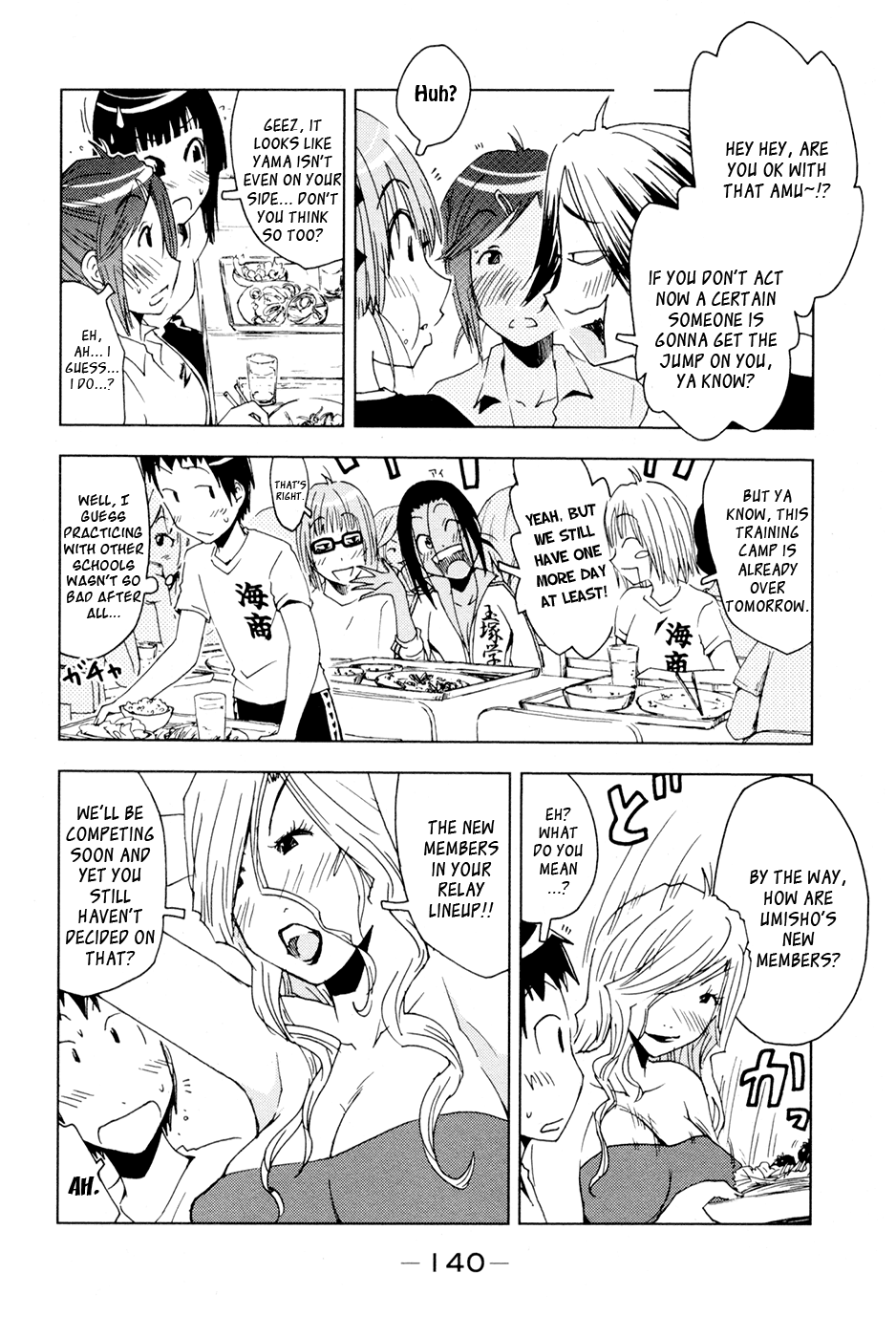 Umisho Chapter 100 - Page 2