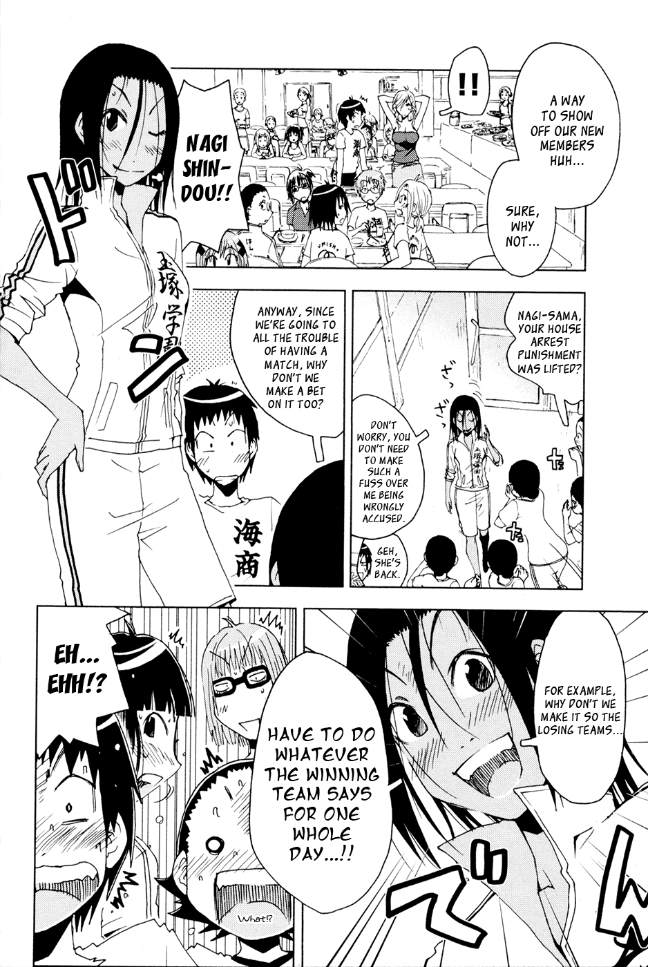 Umisho Chapter 100 - Page 4