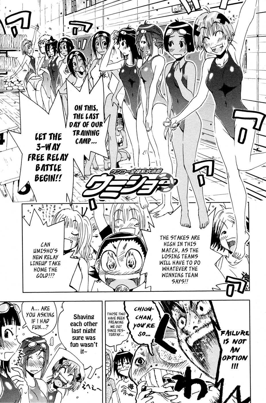 Umisho Chapter 101 - Page 1