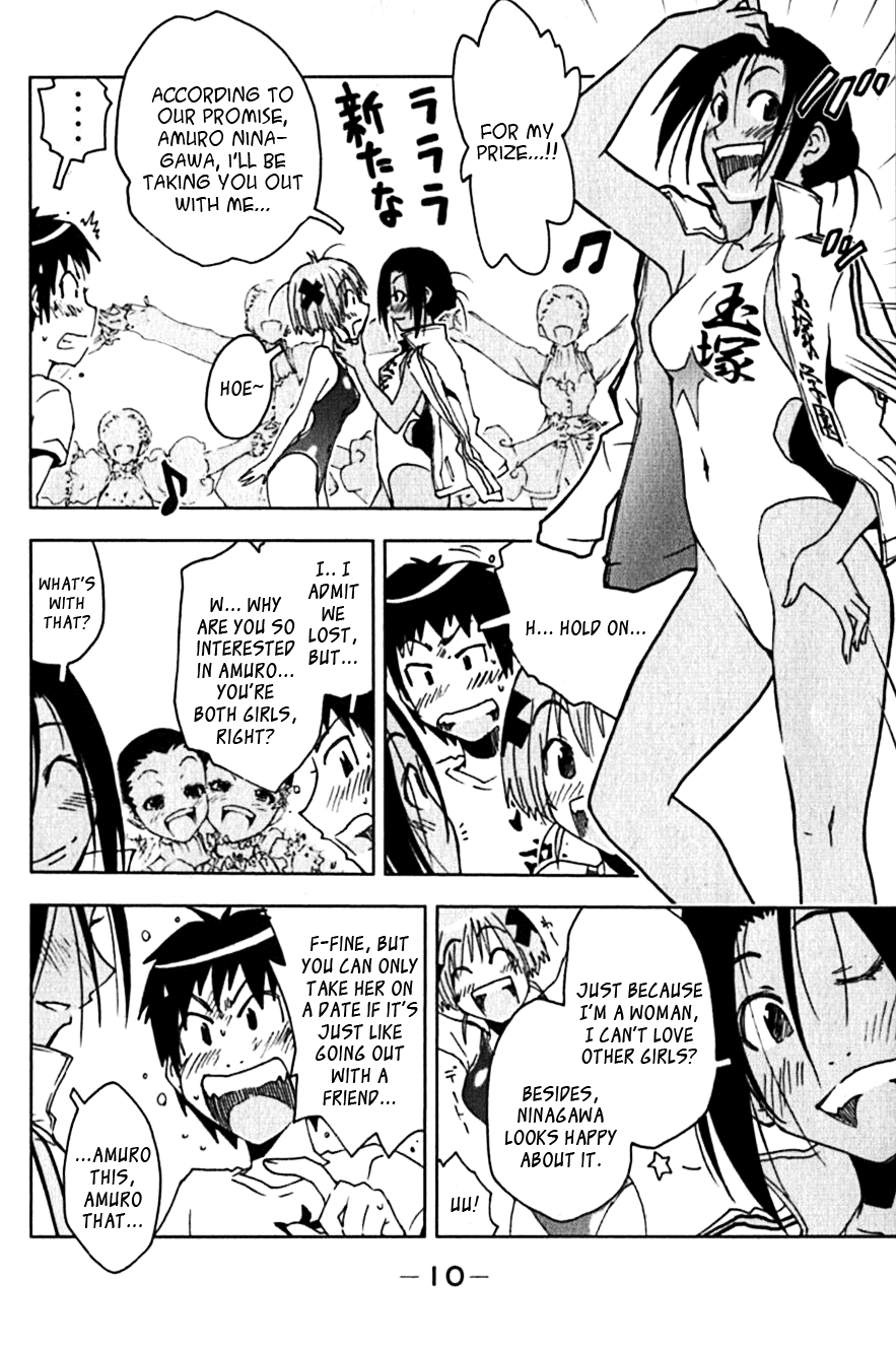 Umisho Chapter 102 - Page 12