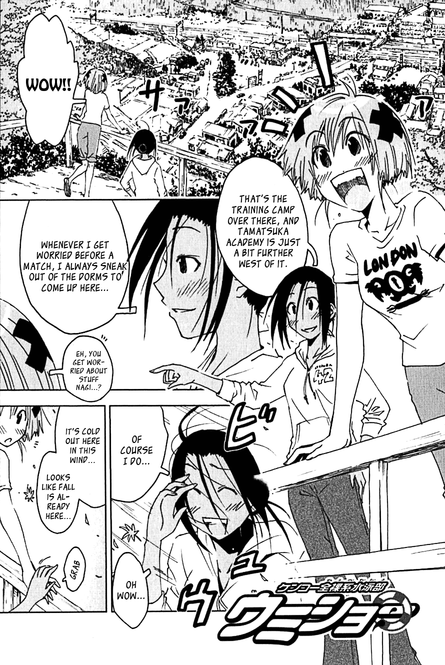 Umisho Chapter 103 - Page 1