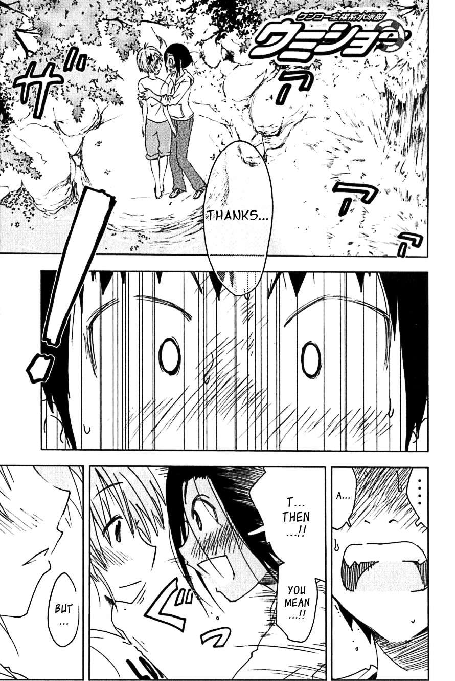 Umisho Chapter 104 - Page 1