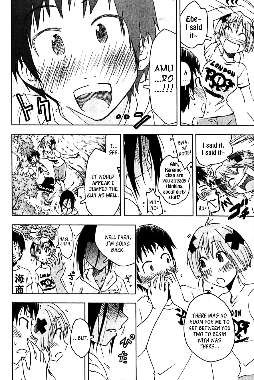 Umisho Chapter 104 - Page 7