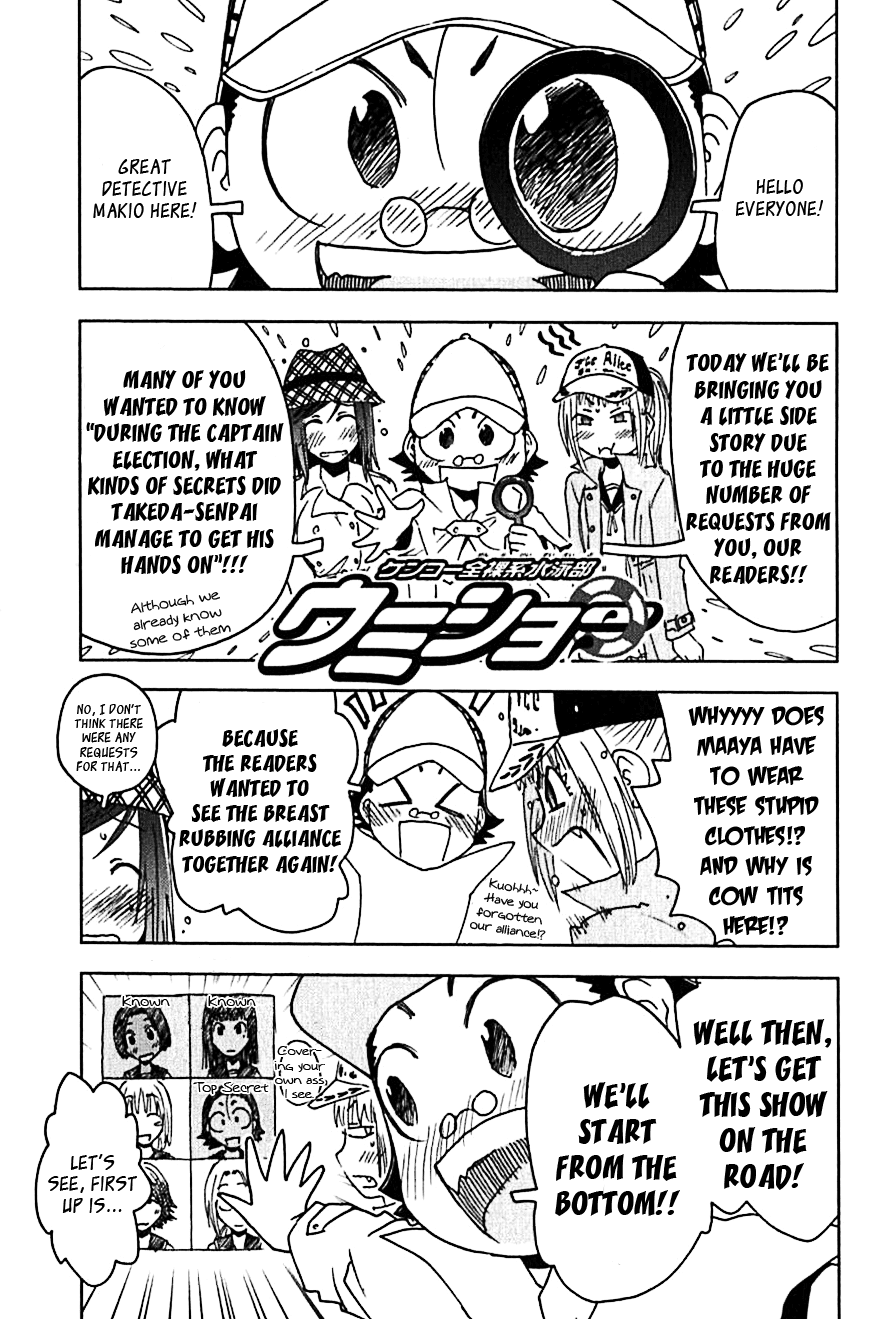 Umisho Chapter 105 - Page 1