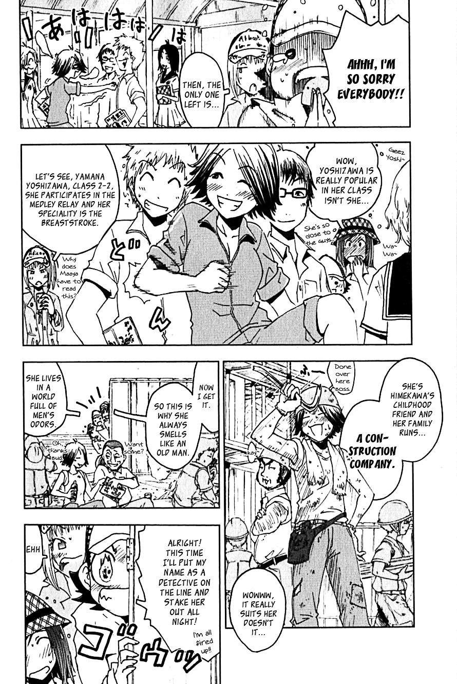 Umisho Chapter 105 - Page 4