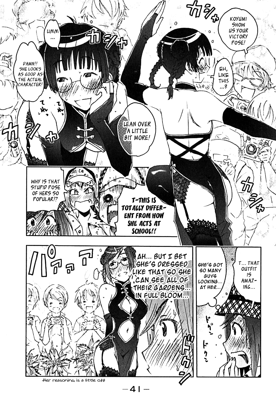Umisho Chapter 105 - Page 7