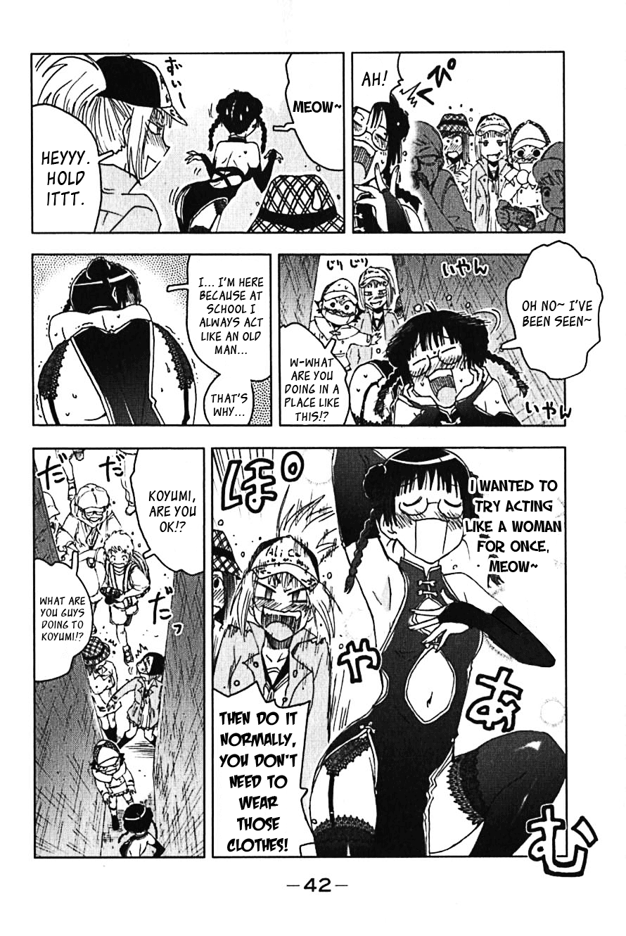 Umisho Chapter 105 - Page 8